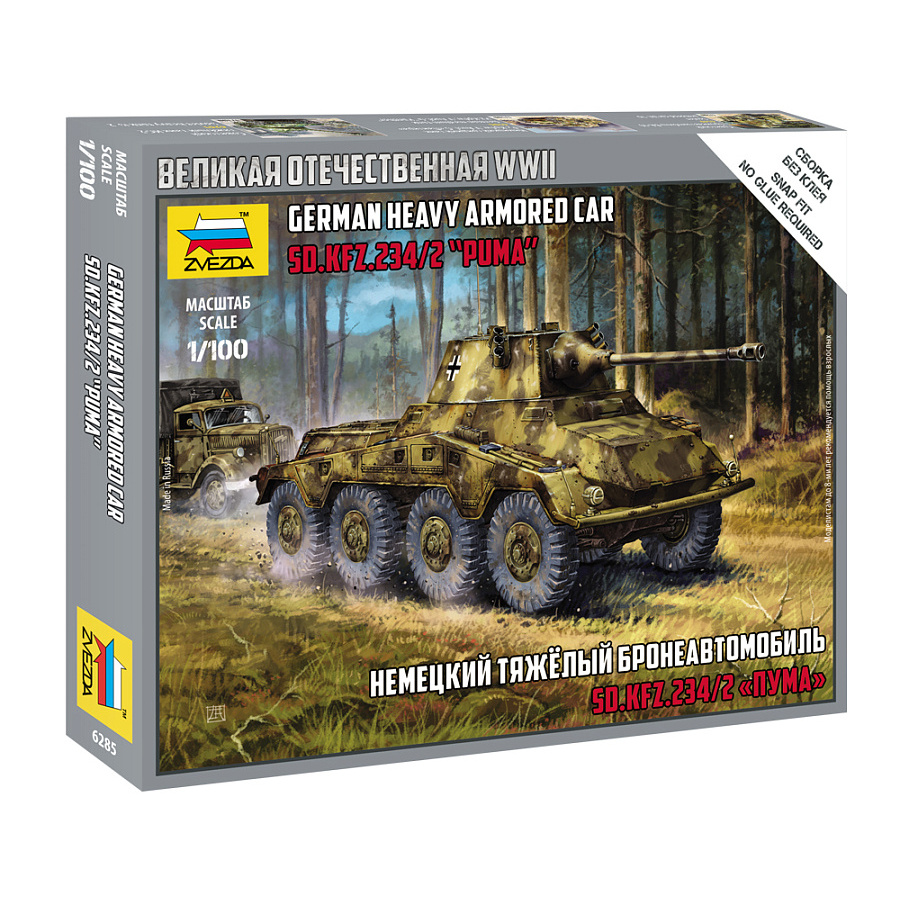 6285 Zvezda 1/100 German armored car SD.KFZ.234/2 