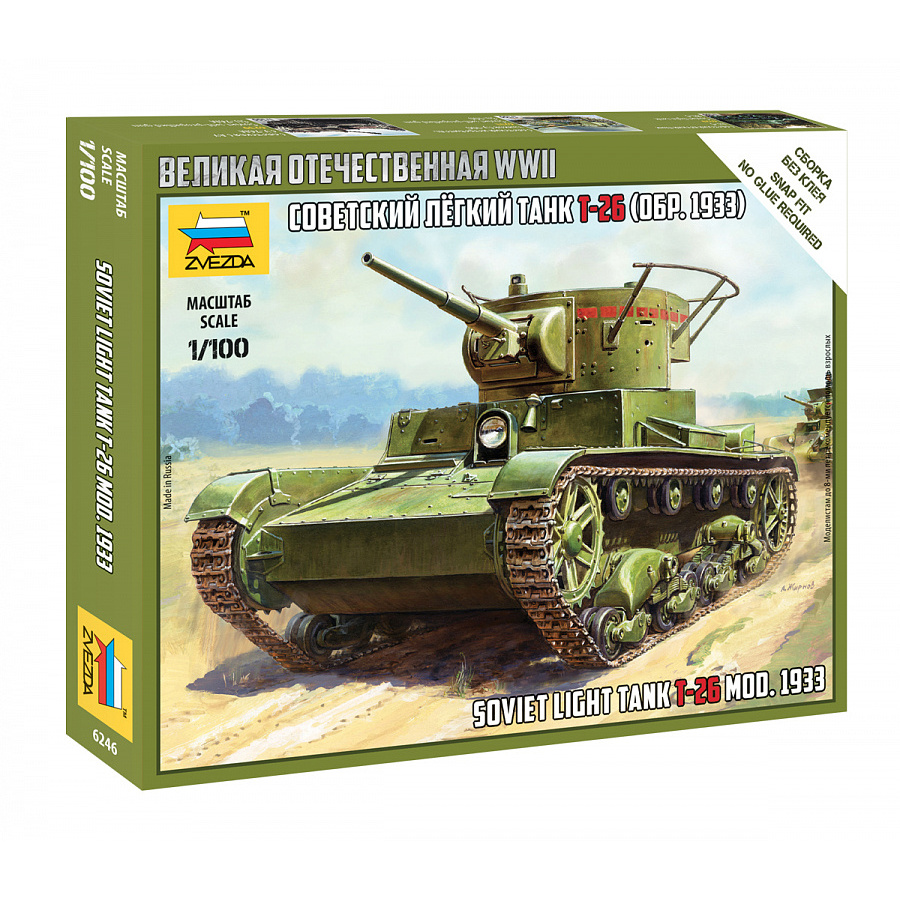 6246 Zvezda 1/100 Soviet light tank T-26 (mod. 1933)