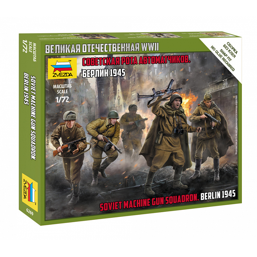 6269 Zvezda 1/72 Soviet company of machine gunners