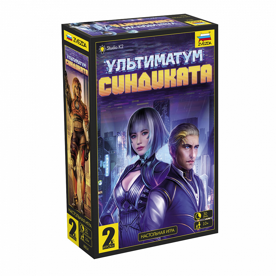 8834 Zvezda Ultimatum Syndicate