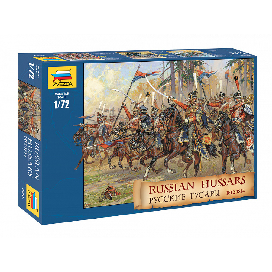 8055 Zvezda 1/72 Russian hussars
