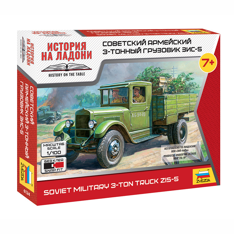 6124 Zvezda 1/100 Soviet car ZIS-5 (For the game 