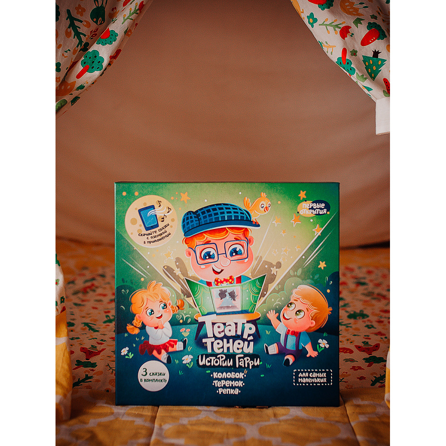 TT-030320 Harry's Stories Shadow Theater 