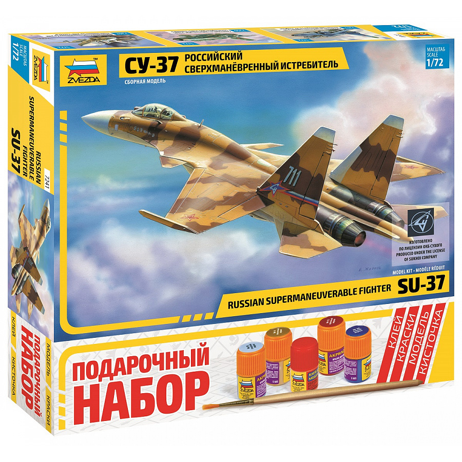 7241П Zvezda 1/72 Подарочный набор: Российский сверхманевренный истребитель Су-37