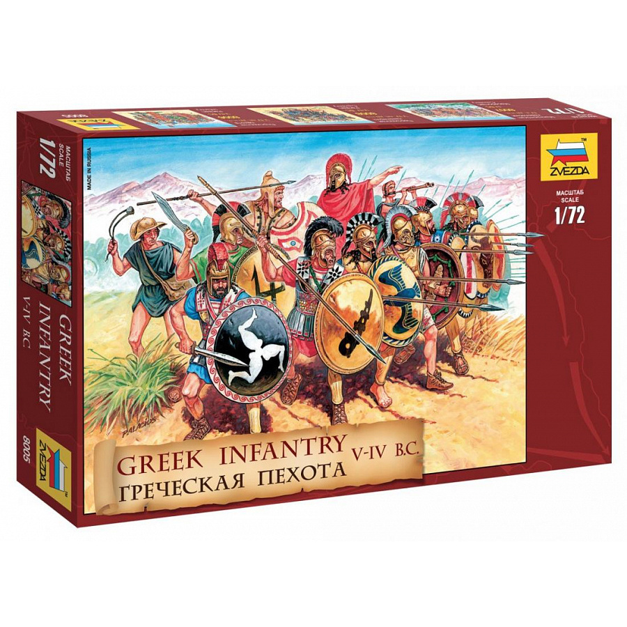 Zvezda 8005 1/72 Greek infantry