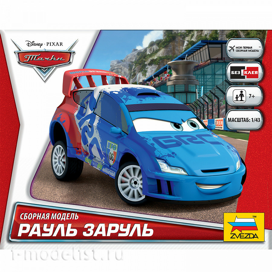 2020 Zvezda Raul Zarul