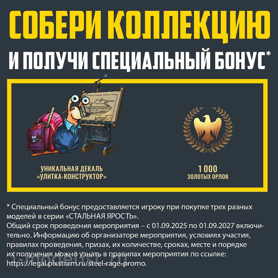 77411 Zvezda 1/100 War Thunder Notмецкий танк 