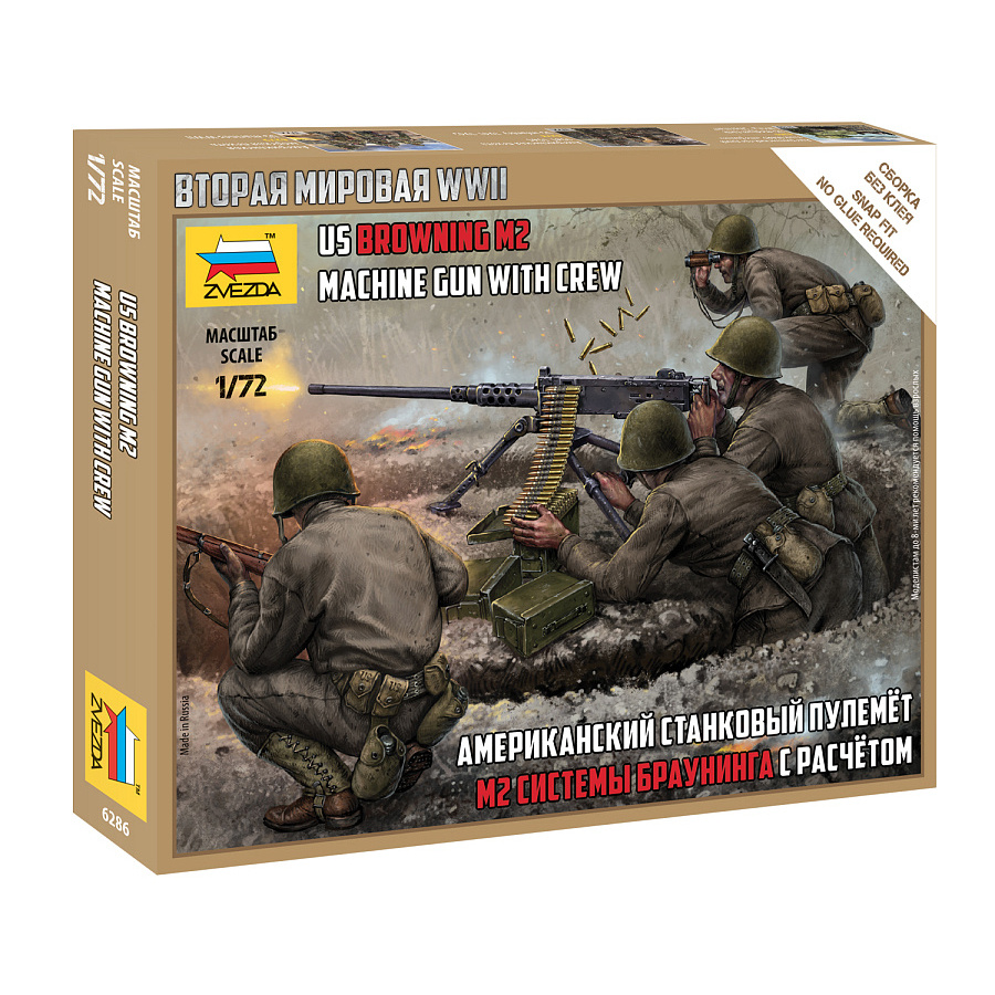 6286 Zvezda 1/72 American Browning machine gun