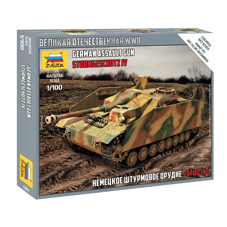6284 Zvezda 1/100 German self-propelled artillery installation 