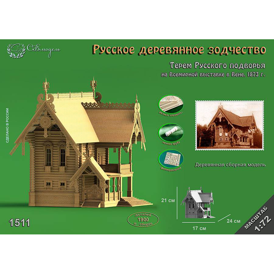1511 Sbmodel 1/72 Terem Russian compound at the world exhibition in Vienna, 1873