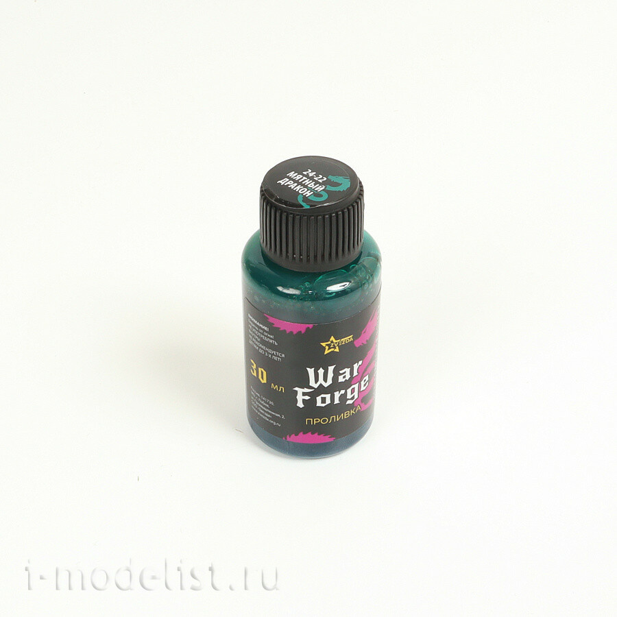 24-22ZS/30 Zvezda Проливка Мятный дракон (30 мл)