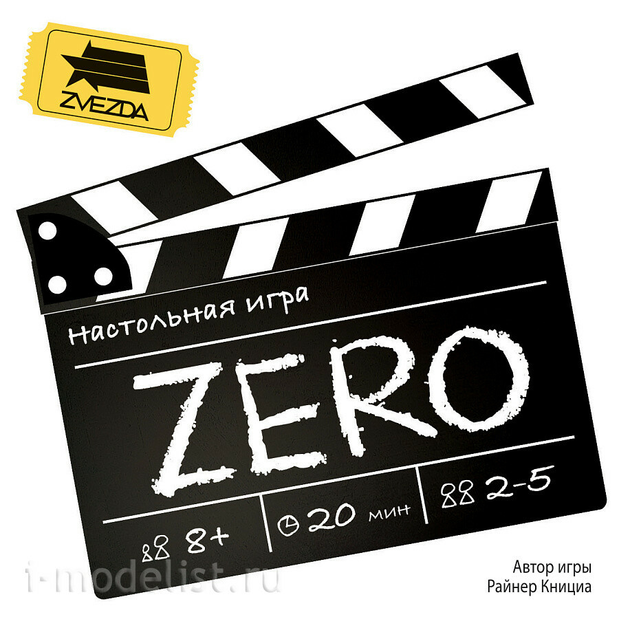 8880 Zvezda ZERO
