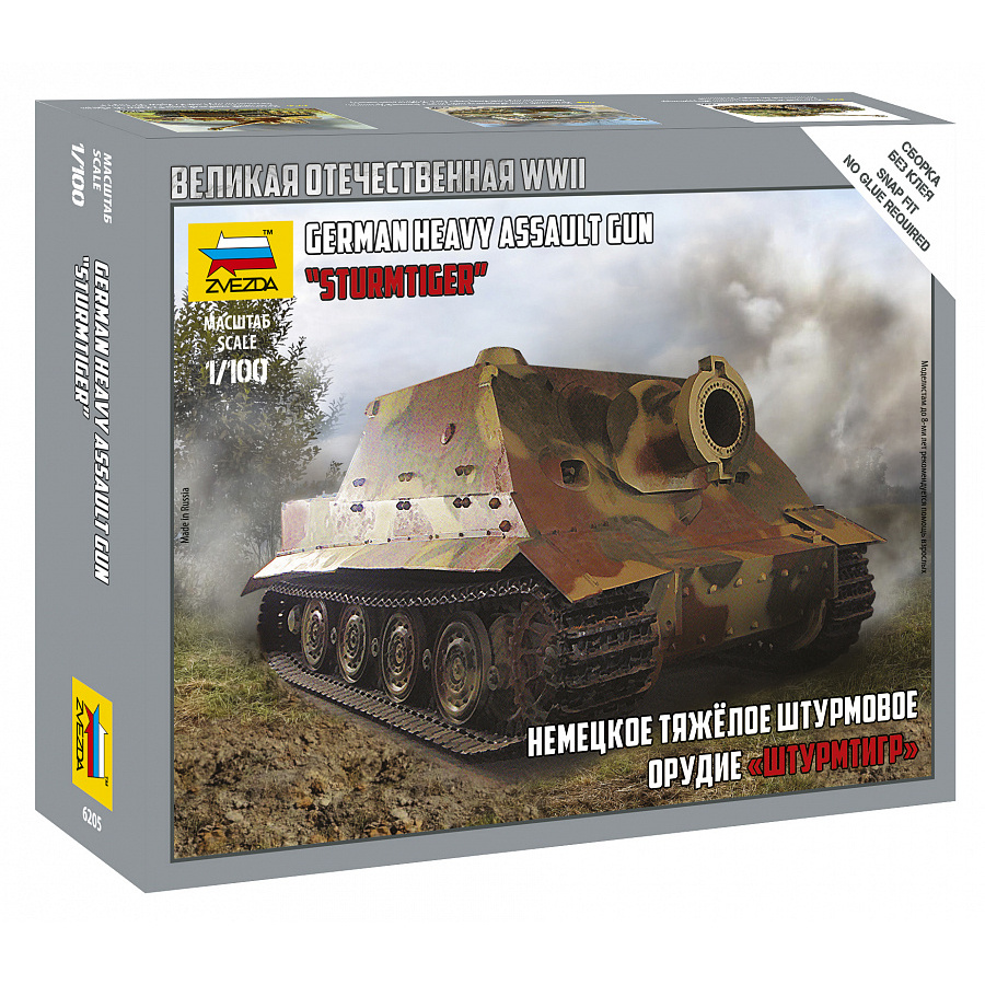 6205 Zvezda 1/100 German heavy assault gun 
