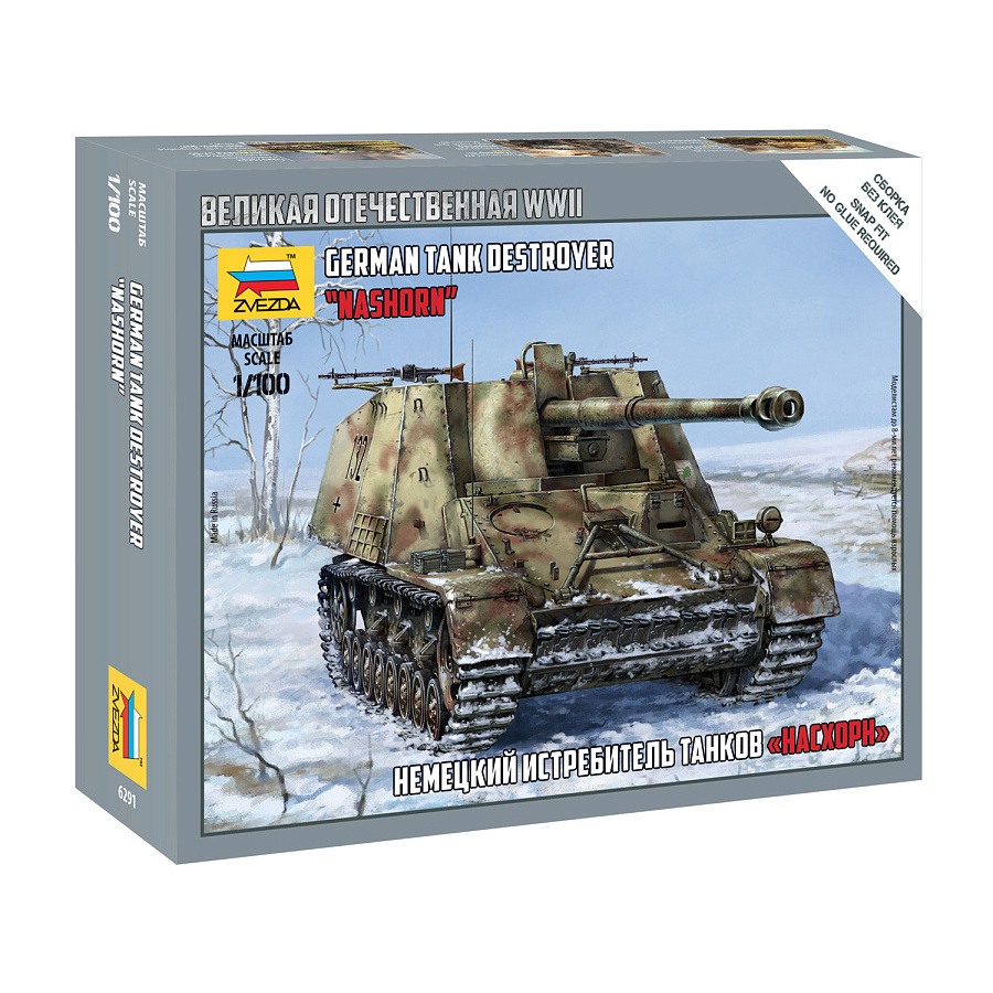 6291 Zvezda 1/100 German tank destroyer 