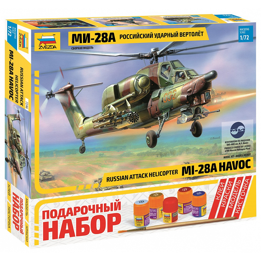 7246П Zvezda 1/72 Подарочный набор: Российский ударный вертолёт Ми-28А