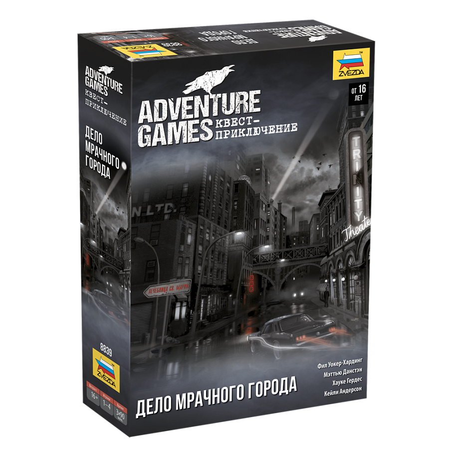 8839 Zvezda Adventure Games. Дело мрачного города