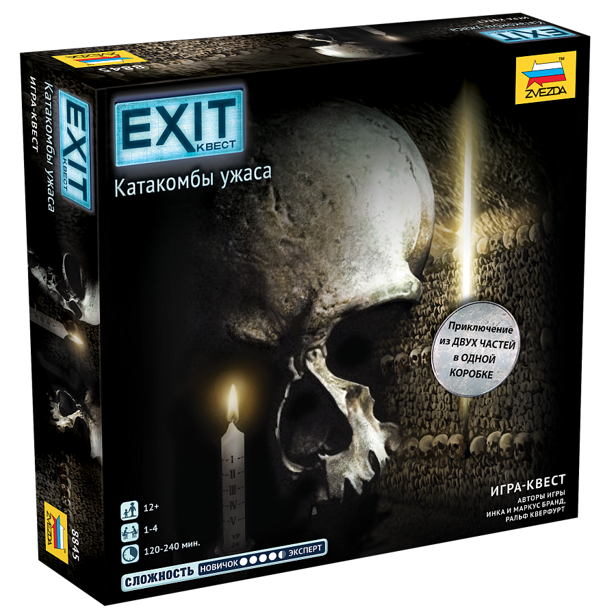 8845 Zvezda EXIT-QUEST. Catacombs of Horror