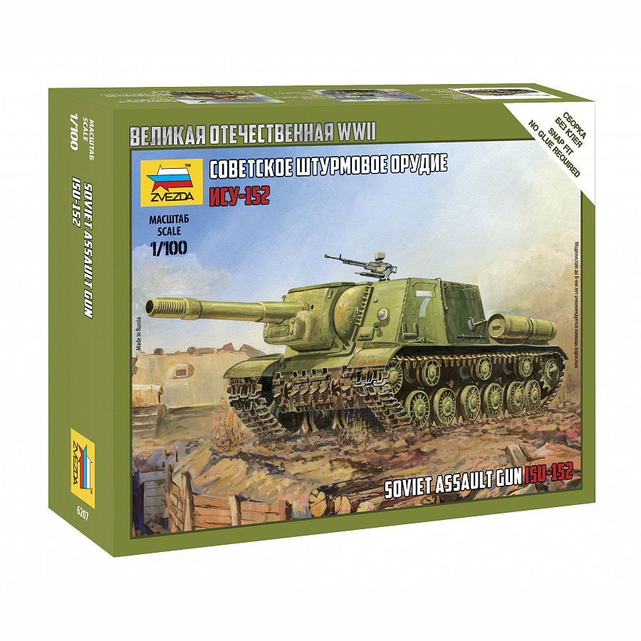 6207 star of the Soviet assault gun ISU-152