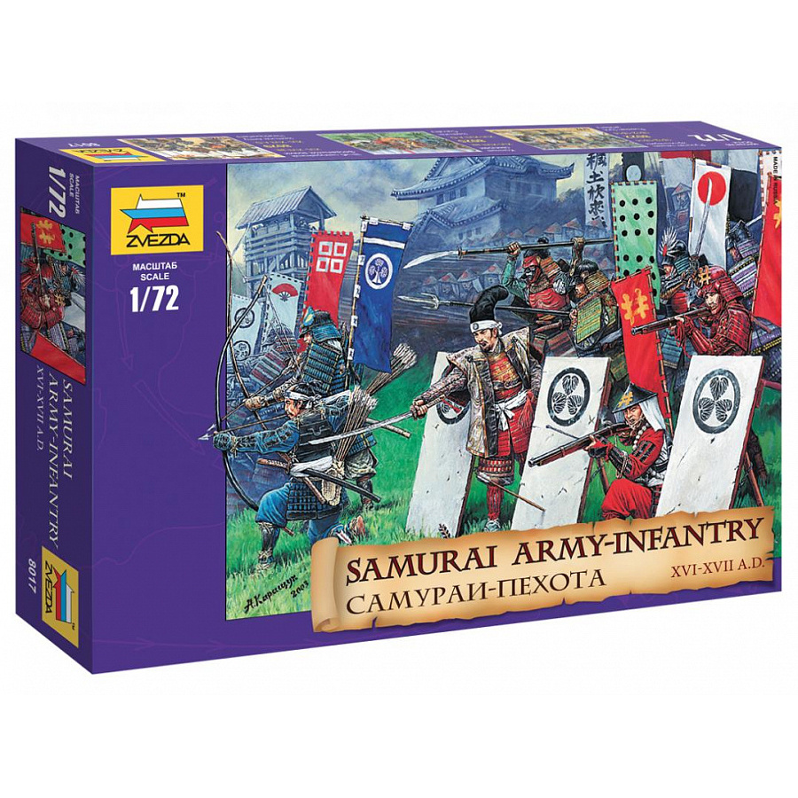 Zvezda 8017 1/72 Samurai-infantry