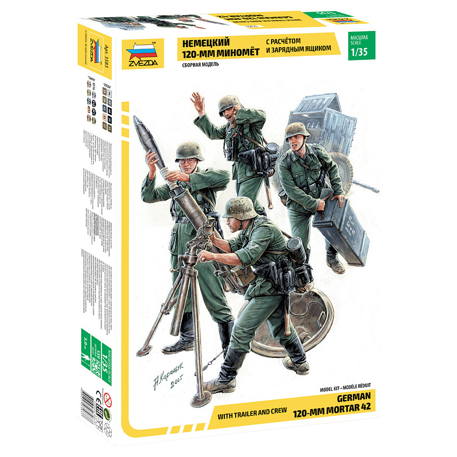 3583 Zvezda 1/35 German 120 - mm mortar with battery box