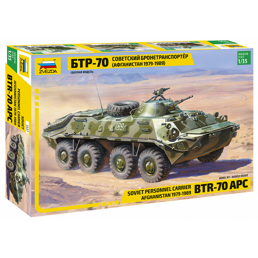 3557 Zvezda 1/35 Soviet BTR-70 (Afghan war)