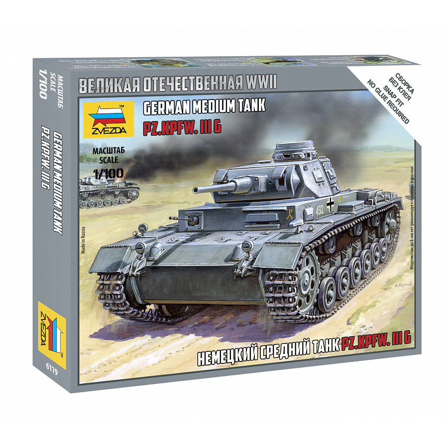 6119 Zvezda 1/100 German medium tank Pz.Kpfw. III G (for the game 