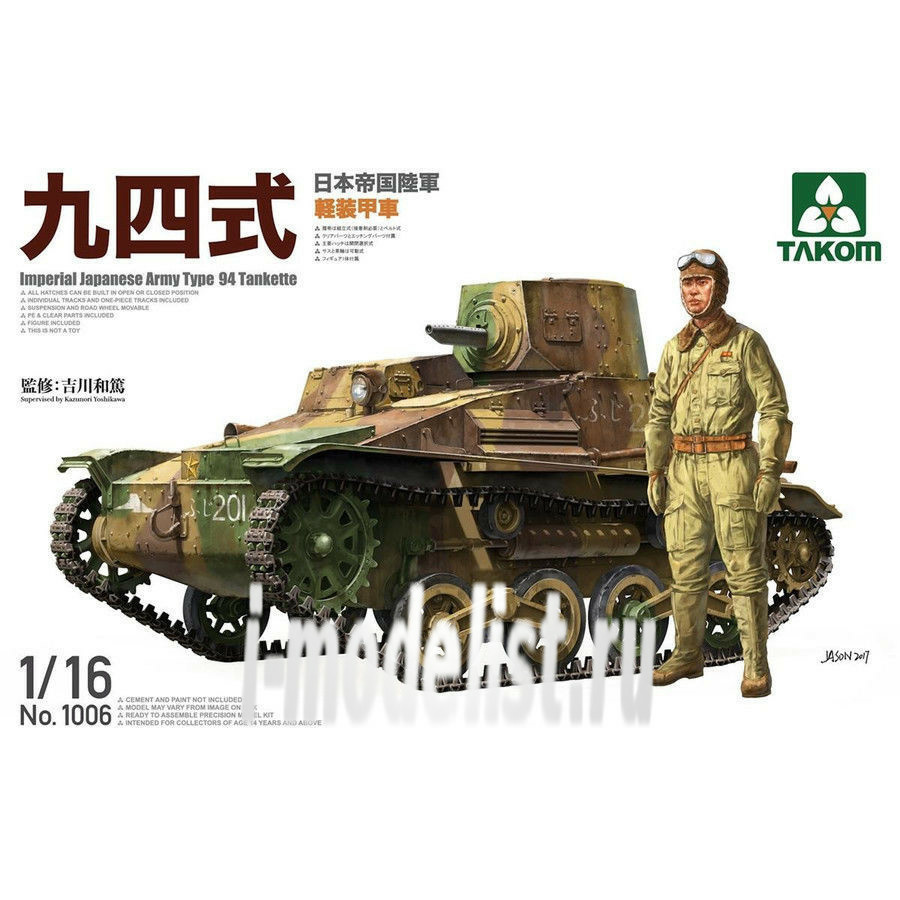 1006 Takom 1/16 Imperial Japanese Army Type 94 Tankette