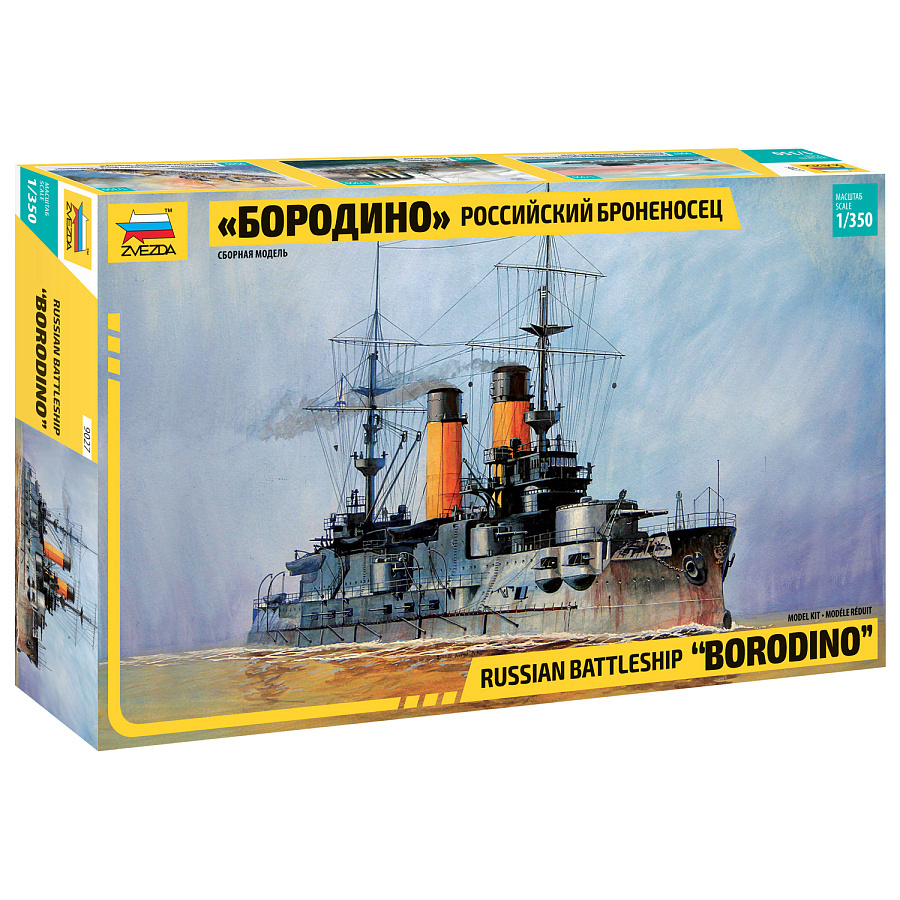 9027 Zvezda 1/350 Battleship Borodino