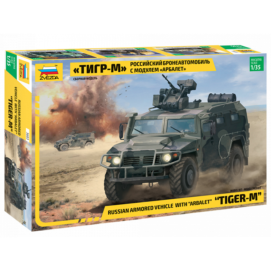3683 Zvezda 1/35 Russian armored car GAZ 