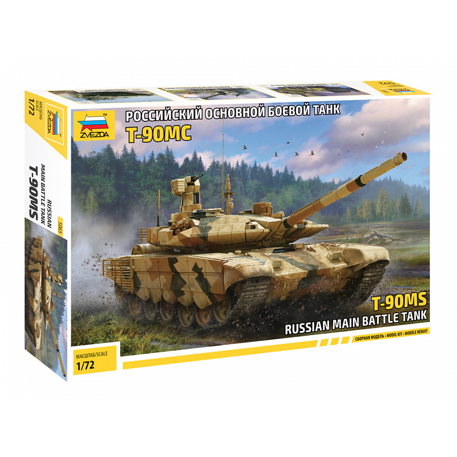 5065 Zvezda 1/72 Russian T-90MS Main Battle Tank