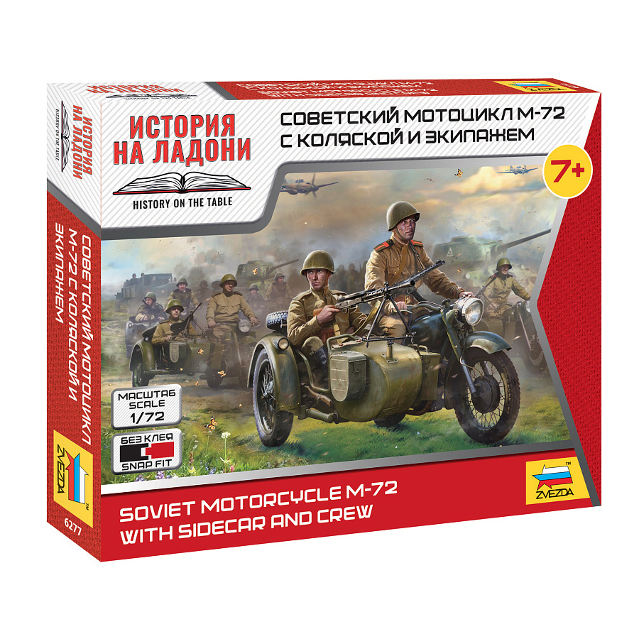 6277 Zvezda 1/72 Soviet motorcycle with sidecar and crew M-72