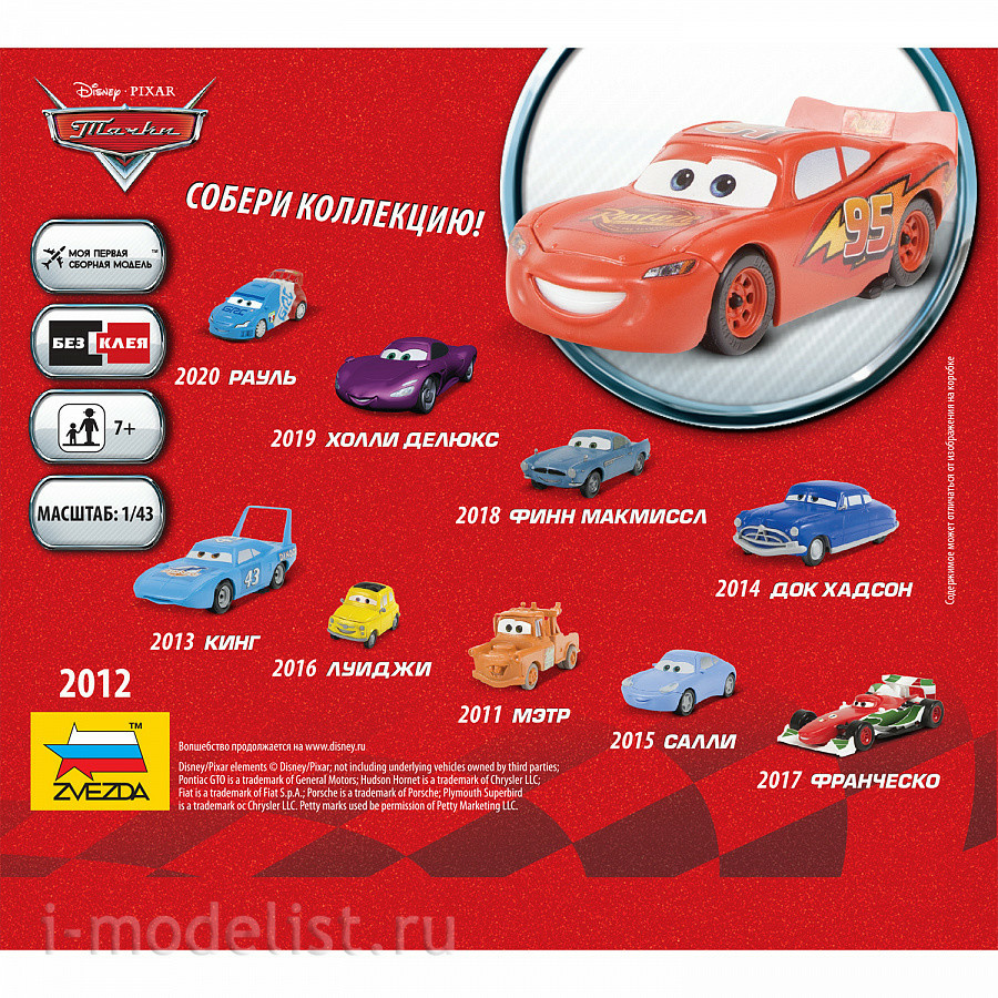 2012 The Zvezda Of 