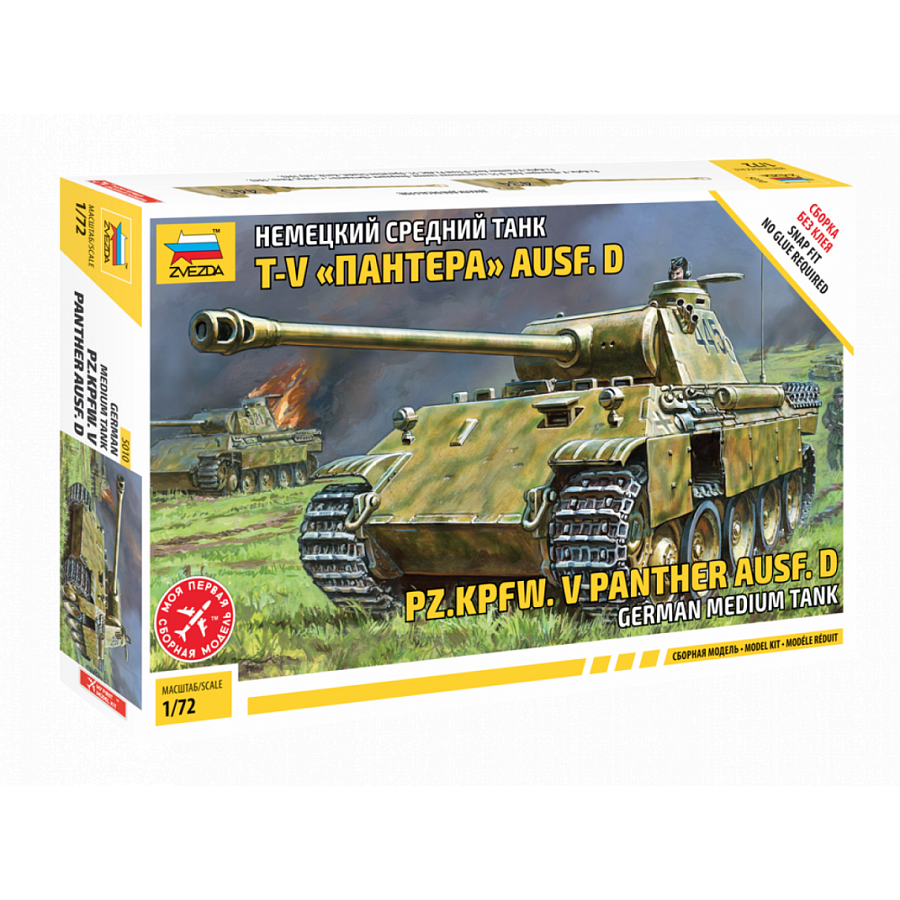5010 Zvezda 1/72 German medium tank T-V 