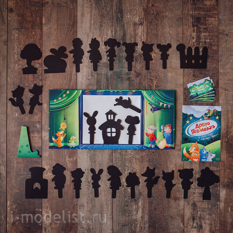 TT-030320 Harry's Stories Shadow Theater 