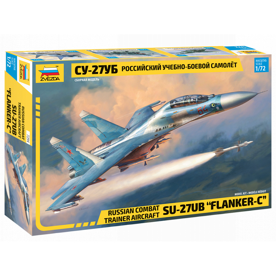 7294 Zvezda 1/72 Russian combat training aircraft su-27UB