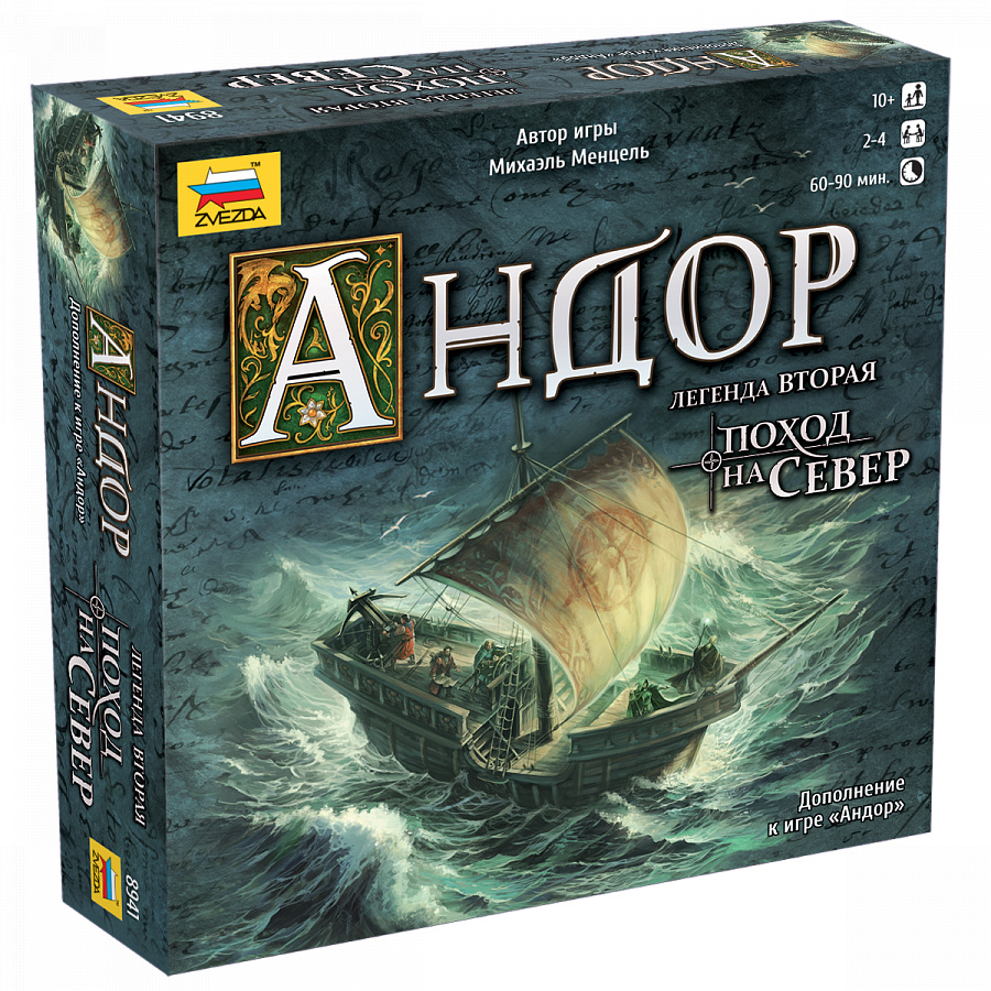 8941 Zvezda Board adventure game 