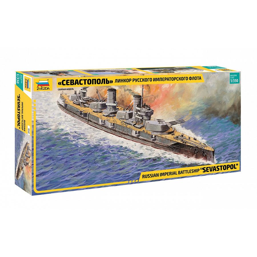 9040 Zvezda 1/350 Battleship Sevastopol (1914-1915).) 