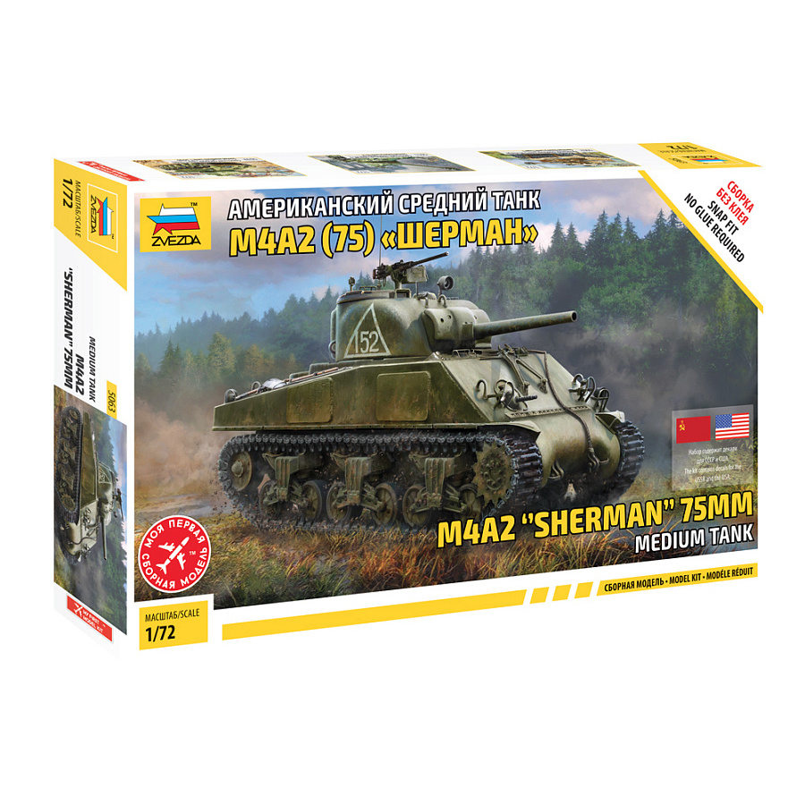 5063 Zvezda 1/72 American medium tank M4A2 (75) 