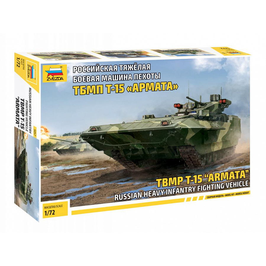5057 Zvezda 1/72 Russian heavy infantry fighting vehicle BMP T-15 