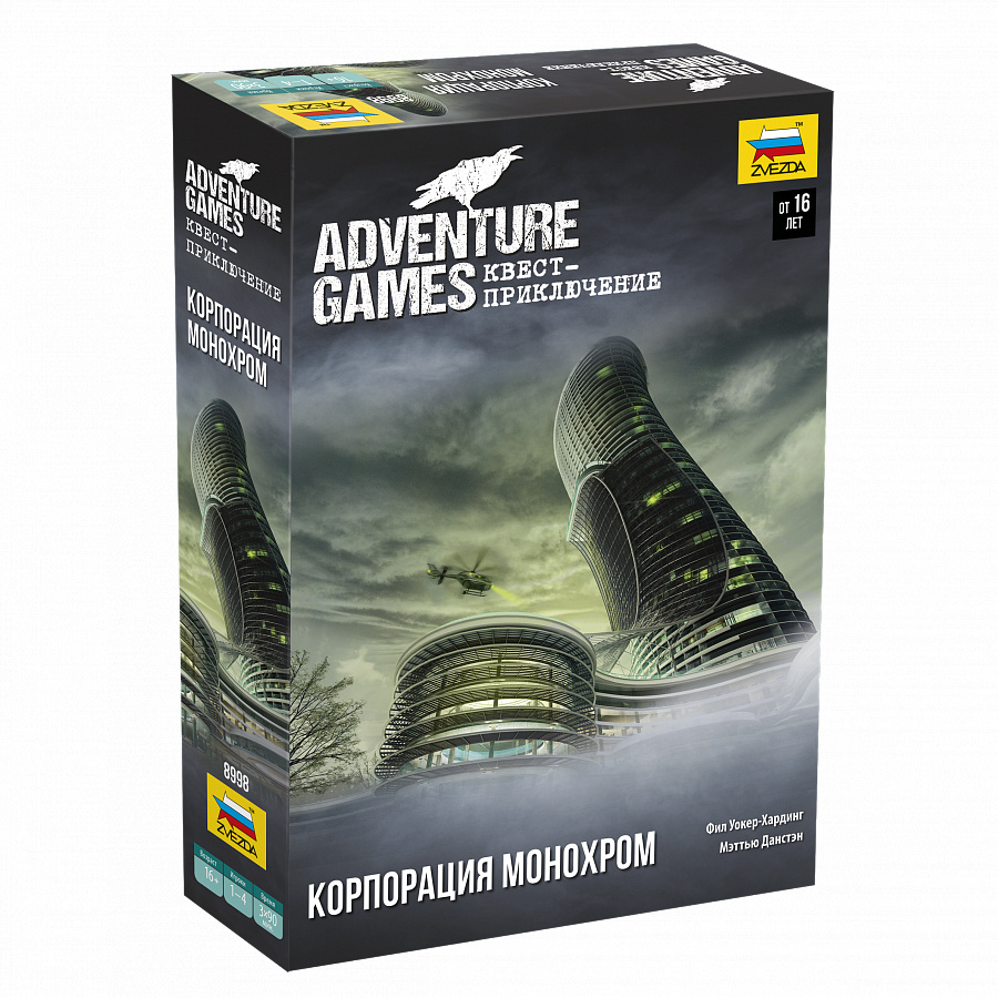 8998 Zvezda Adventure Games. Monochrome Corporation
