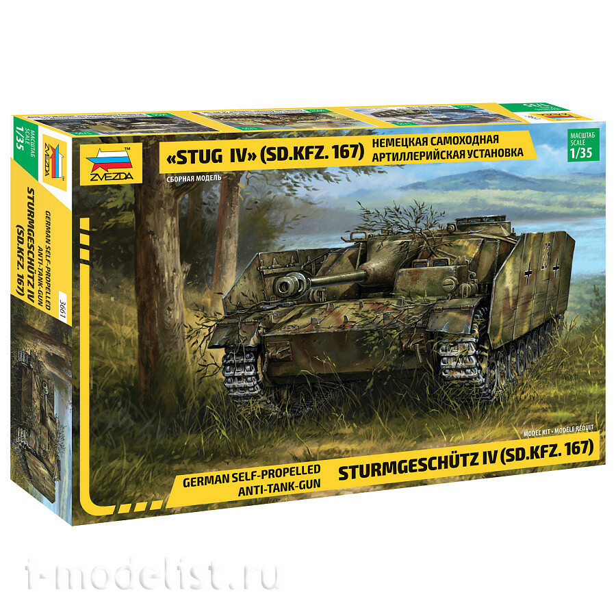 KMB3661 Zvezda 1/35 Combo Set: 