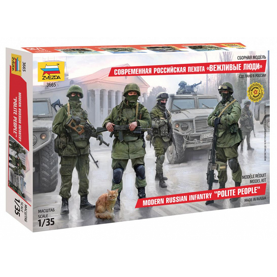 3665 Zvezda 1/35 Modern Russian infantry 