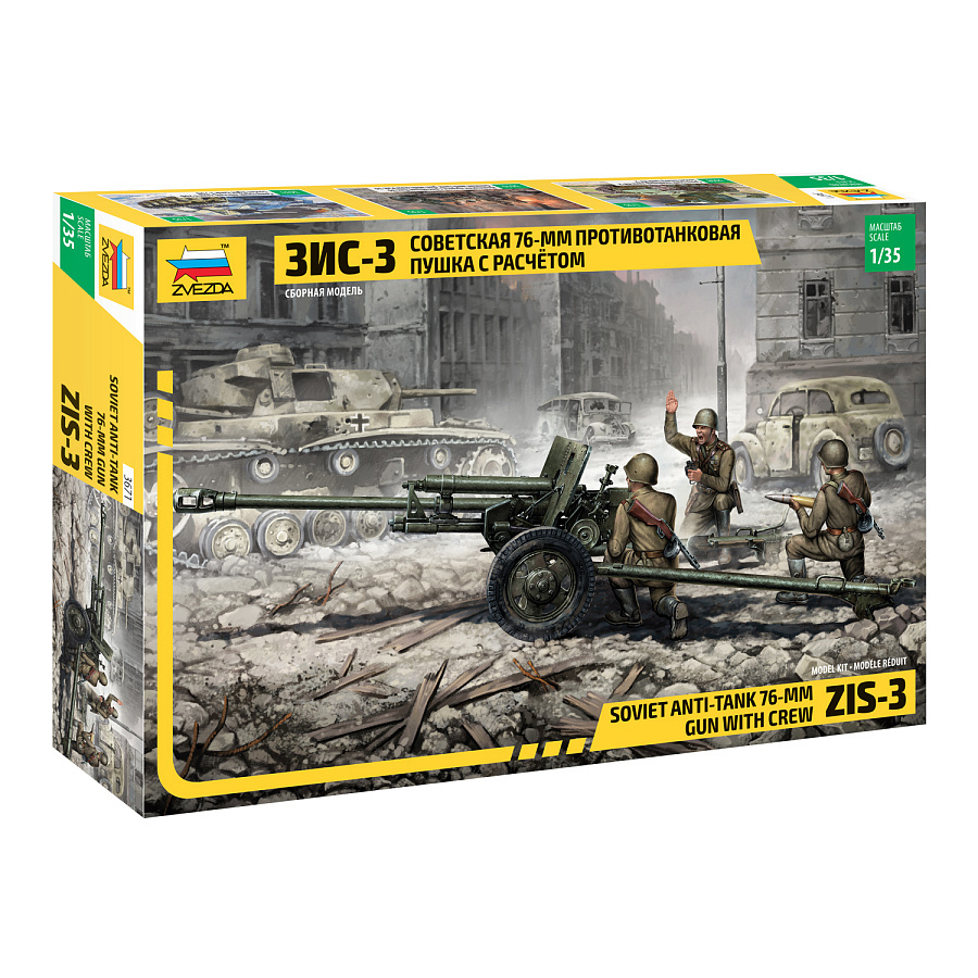 3671 Zvezda 1/35 Soviet 76 mm anti-tank gun ZIS-3 with calculation 