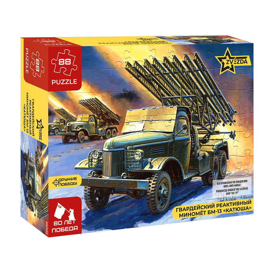 55002 Zvezda Пазл Гвардейский реактивный миномёт БМ-13 