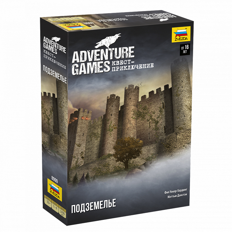 8999 Zvezda Adventure Games. Subterranean