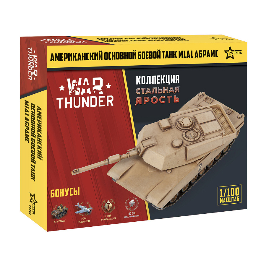 77414 Zvezda 1/100 War Thunder Американский основной боевой танк 