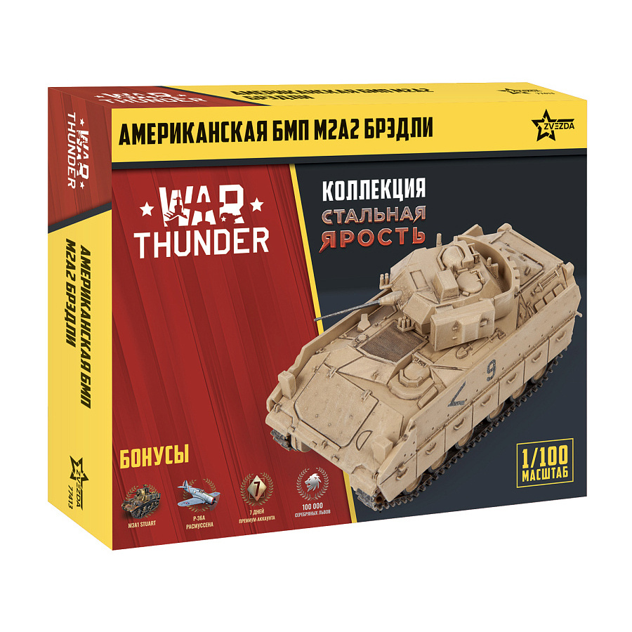 77413 Zvezda 1/100 War Thunder Американский БМП 