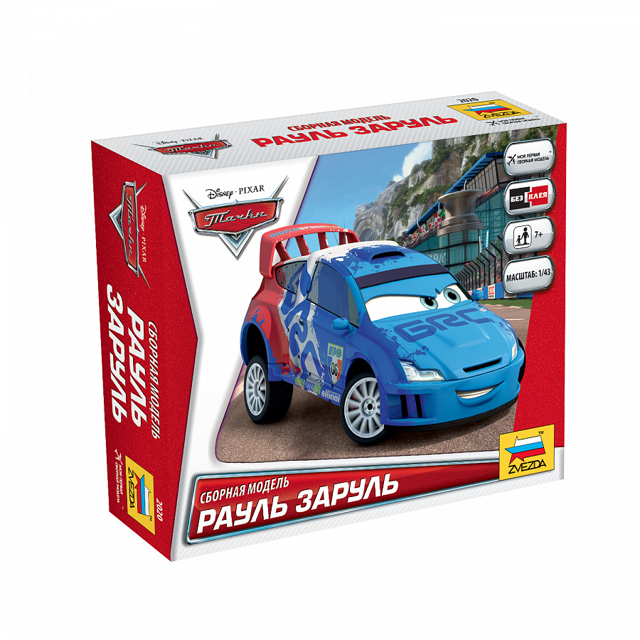 2020 Zvezda Raul Zarul