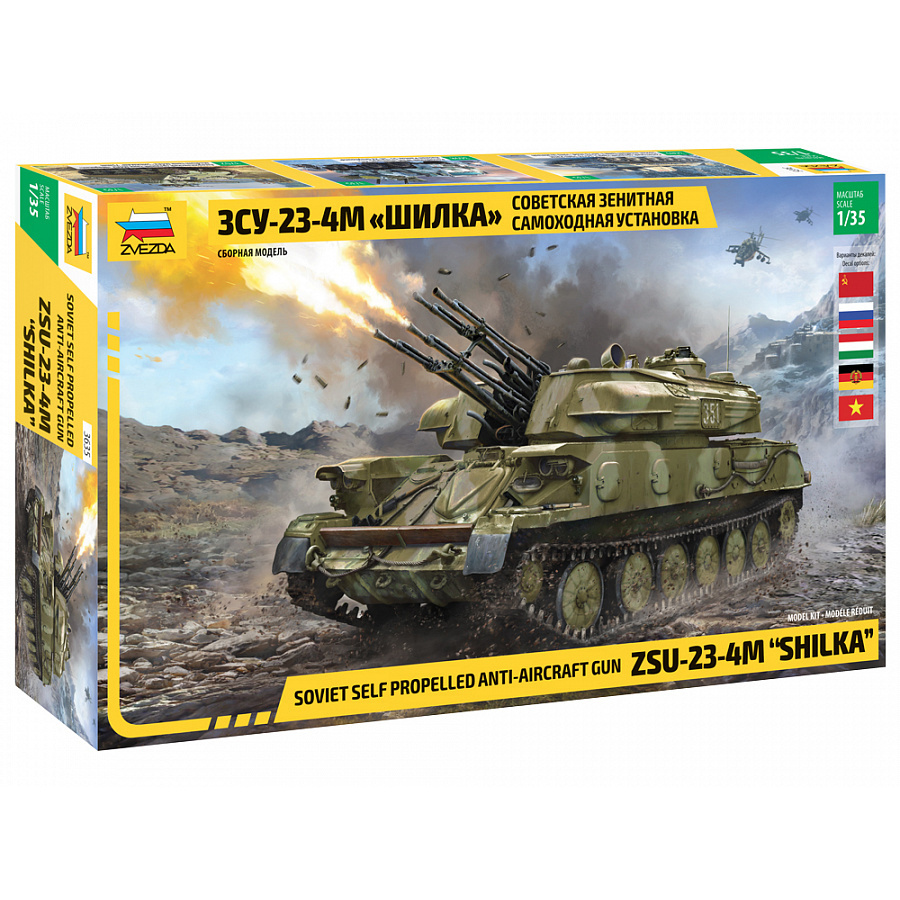 3635 Zvezda 1/35 Soviet ZSU-23-4M Shilka