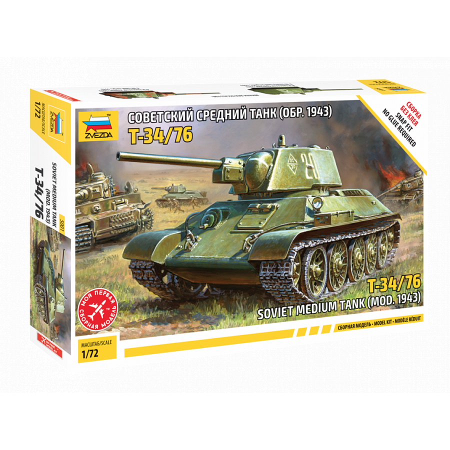 5001 Zvezda 1/72 T-34/76 tank (assembled without glue)